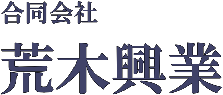 解体屋合同会社荒木興業